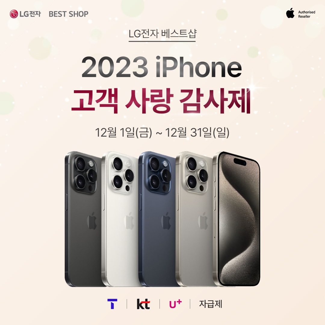 12월 애플 제품 프로모션